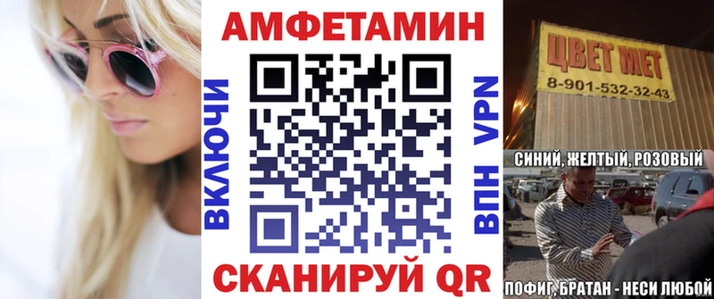 АМФЕТАМИН 98%  Купить  Шадринск 