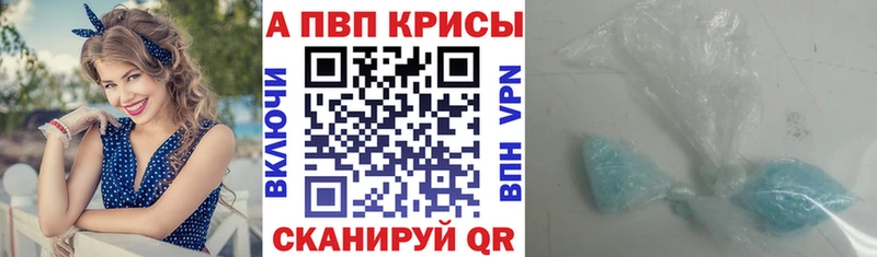 Купить  Шадринск  A-PVP кристаллы 