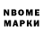 Марки N-bome 1500мкг Galina Ermolina