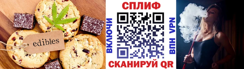 Купить  Шадринск  Печенье с ТГК марихуана 