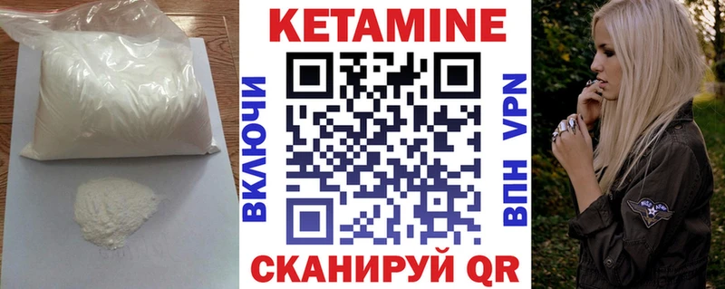 Купить закладки  Шадринск  Кетамин ketamine 