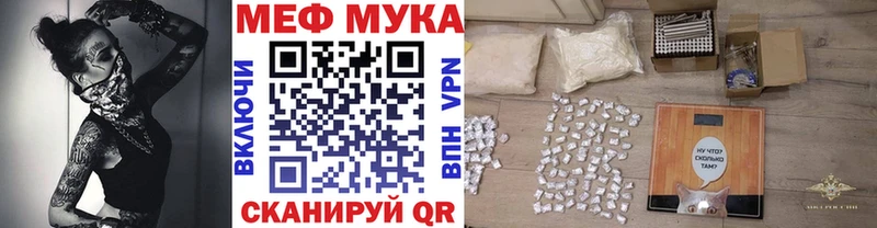 МЕФ 4 MMC  Купить закладки  Шадринск 