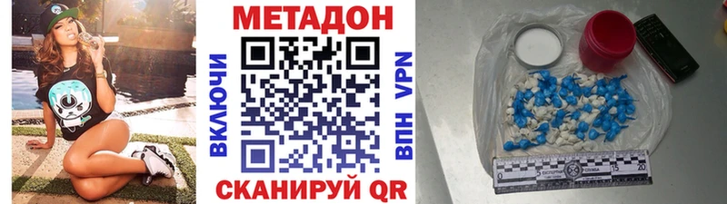 Купить где  Шадринск  Метадон мёд 