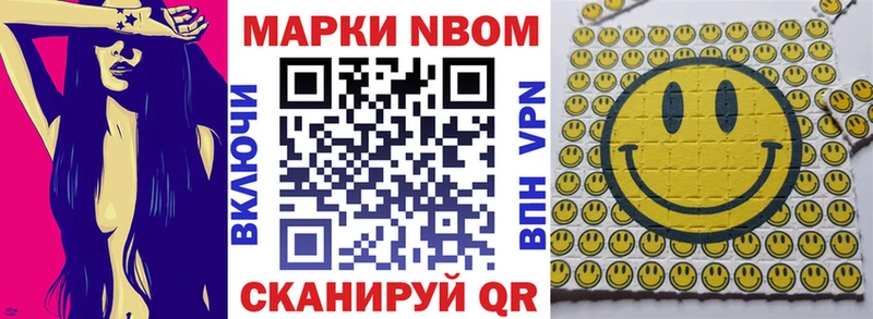 Купить где  Шадринск  Марки N-bome 1500мкг 